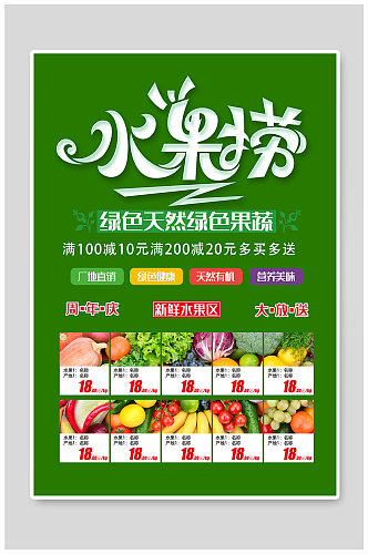 春节促销宣传单超市促销
