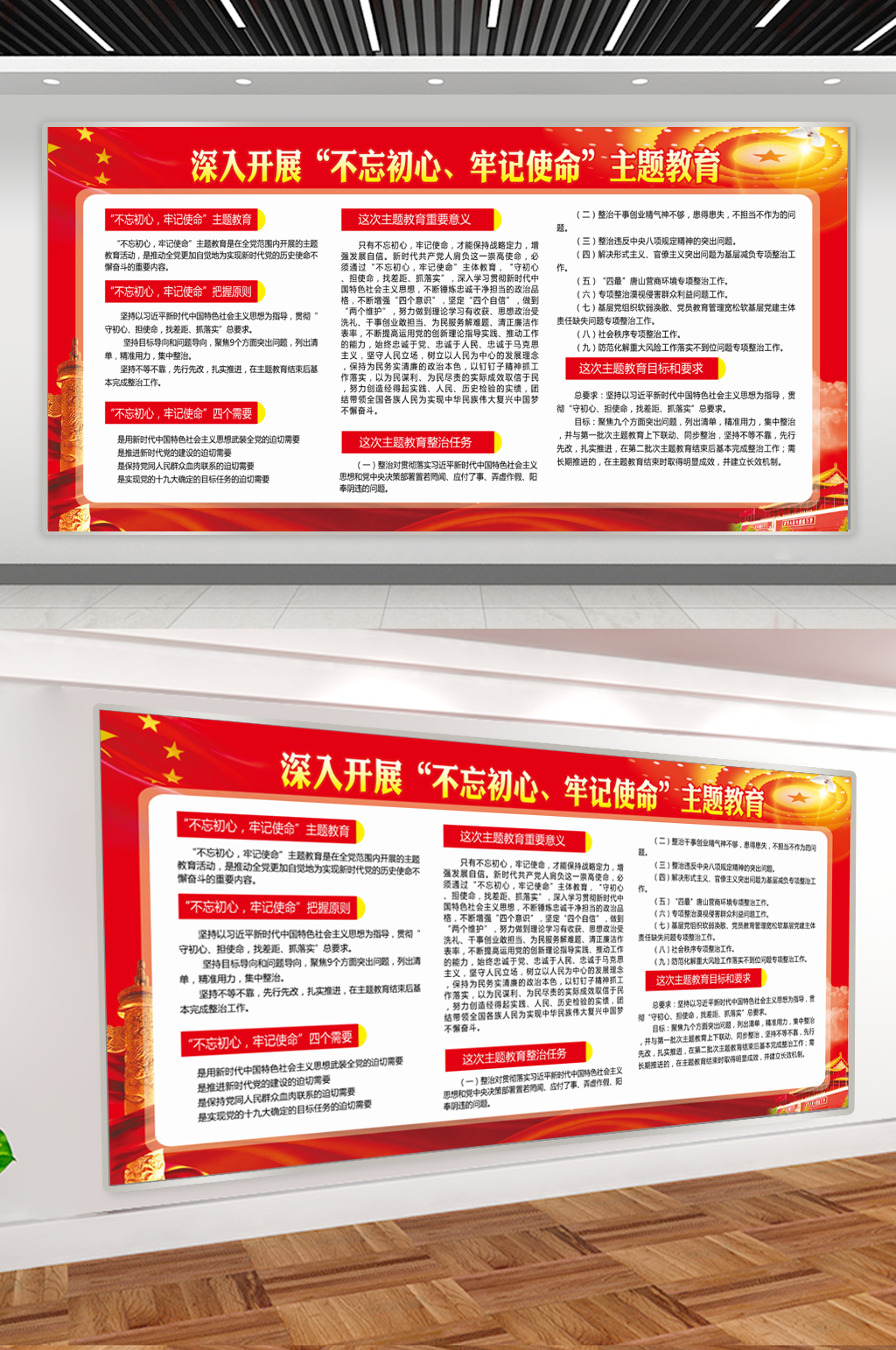 核心价值观党建展板素材