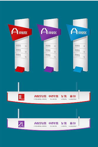 广场商场索引吊牌商家指示吊牌导视设计