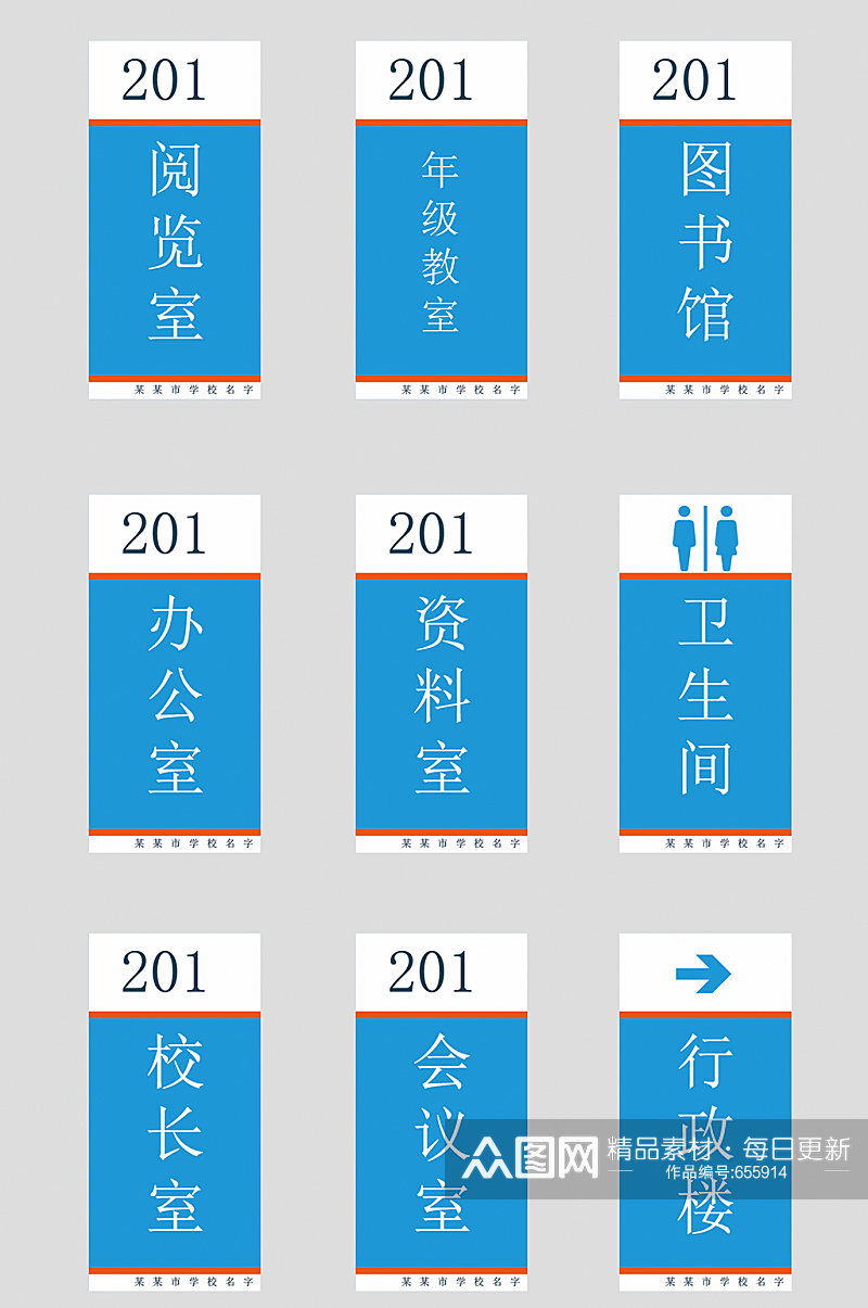 学校门牌导视系统设计素材