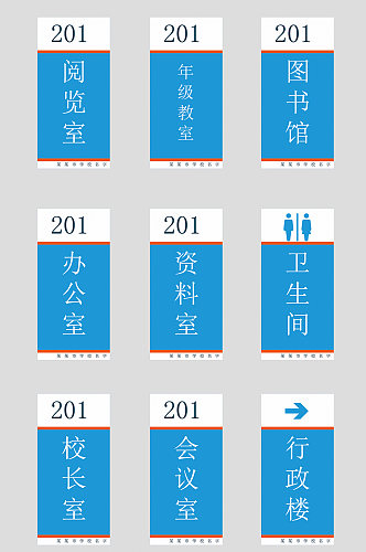 学校门牌导视系统设计