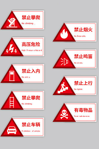 禁止内标识牌设计制作