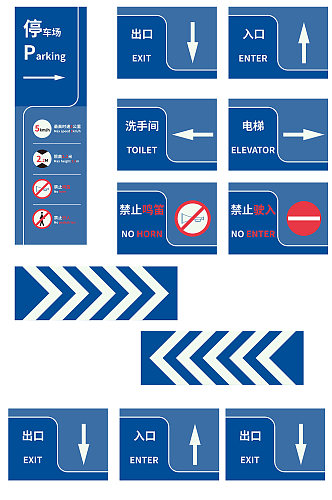停车场导视类标牌设计