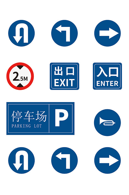 禁行标识图片-禁行标识素材下载-众图网