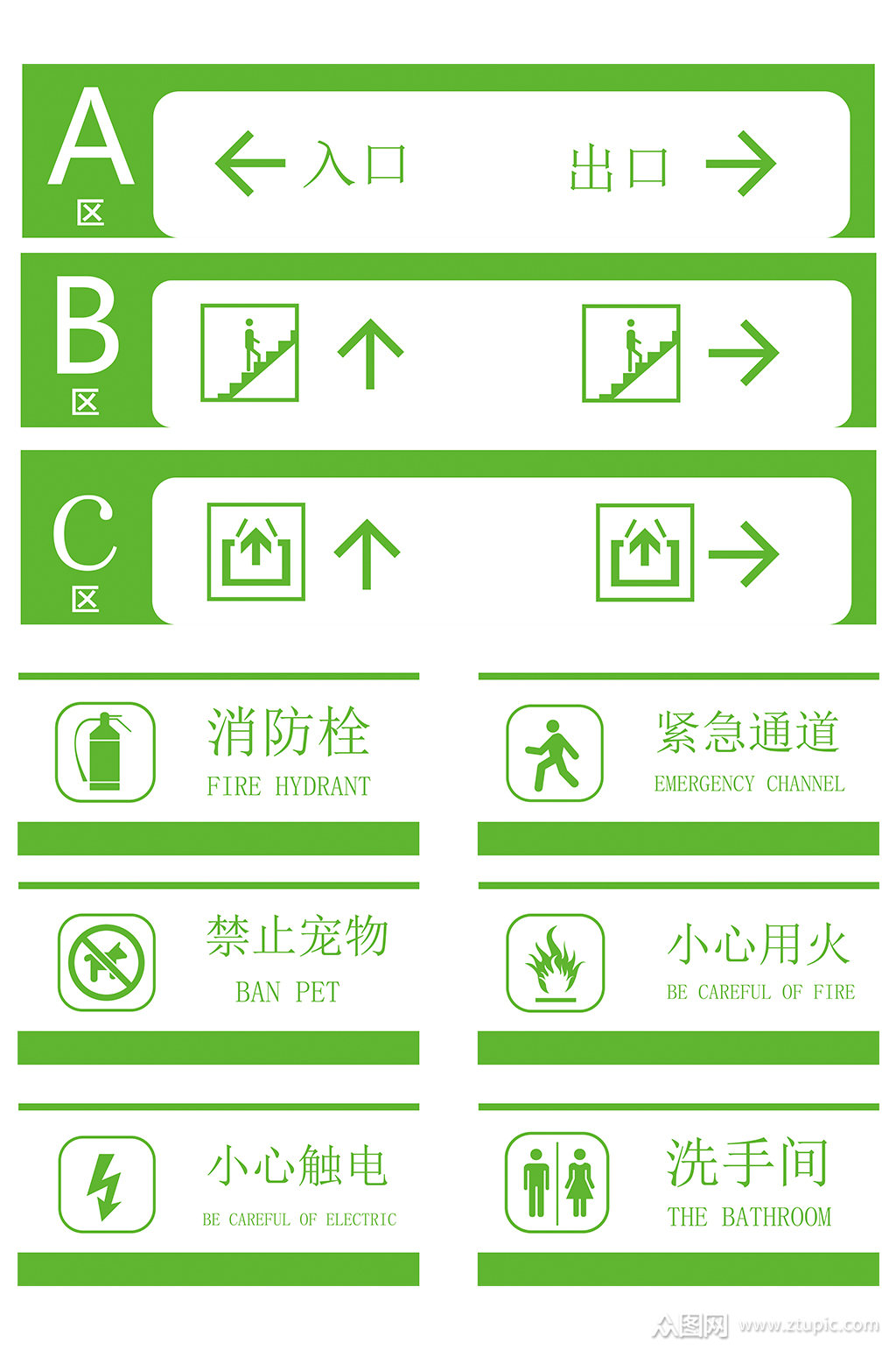 提示类标识牌设计制作安全出口标识