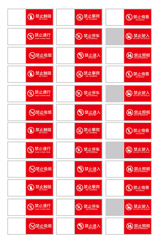 禁止类标识牌设计禁烟标识禁止吸烟标识