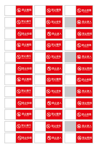 禁止类标识牌设计禁烟标识禁止吸烟标识