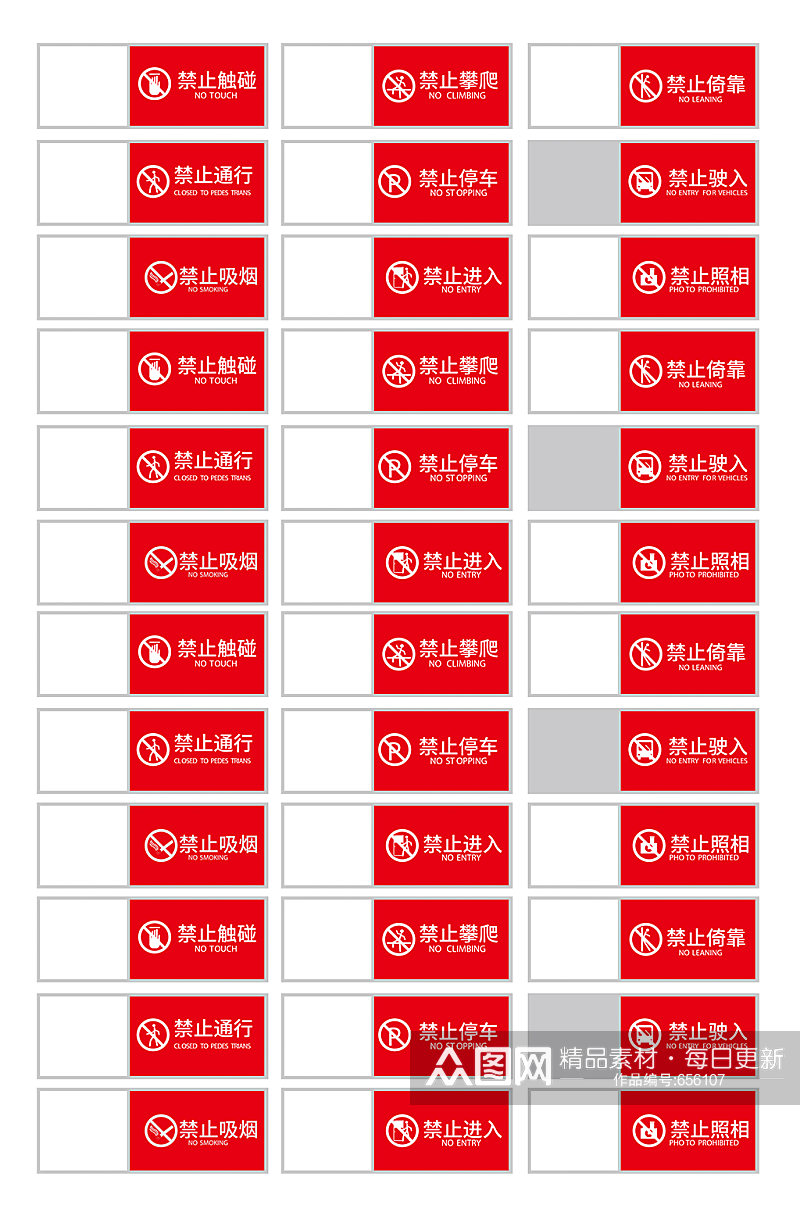 禁止类标识牌设计禁烟标识禁止吸烟标识素材