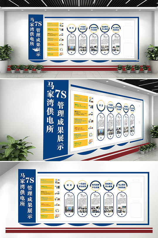 企业文化墙建设设计制作