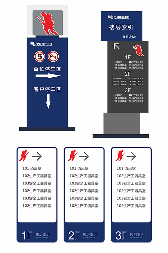 企业楼层牌导视牌