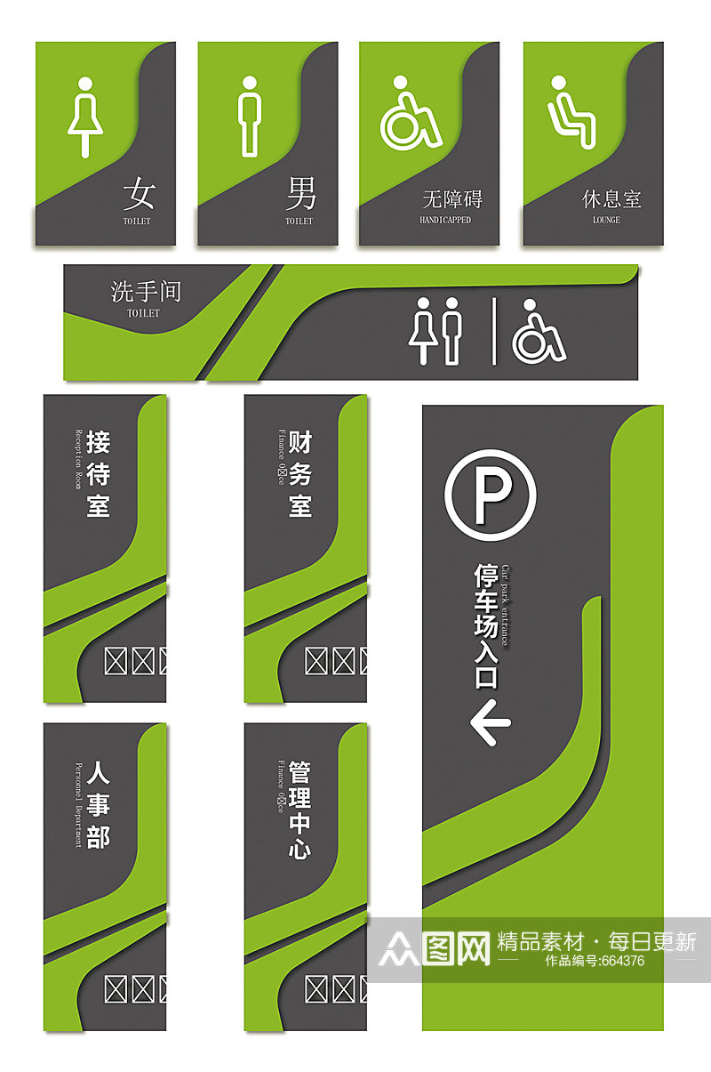 地下停车场牌会所停车导视素材