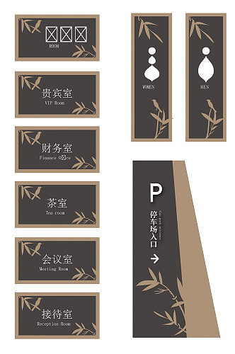 中国风企业门牌设计政府门牌设计 科室牌门牌