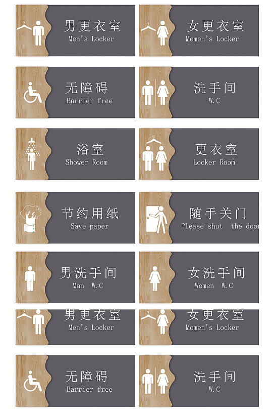 简约导视系统科室门牌-众图网