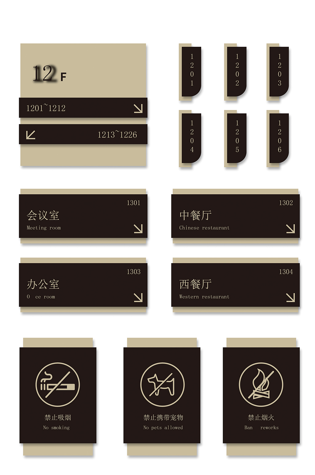 简约清新科室门牌模板下载-编号664401-众图网