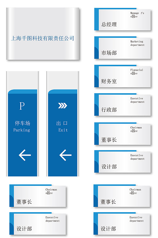 简约导视系统科室金属门牌-众图网