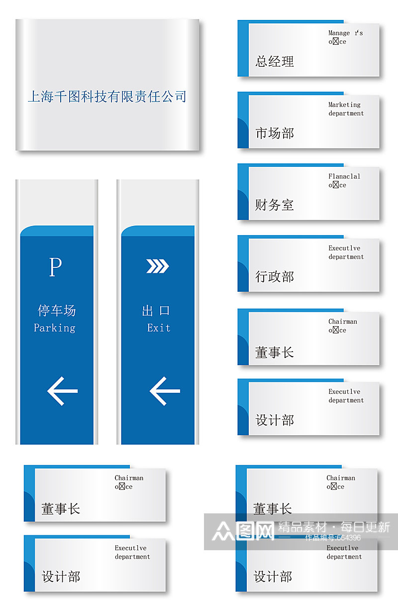 简约导视系统科室金属门牌素材