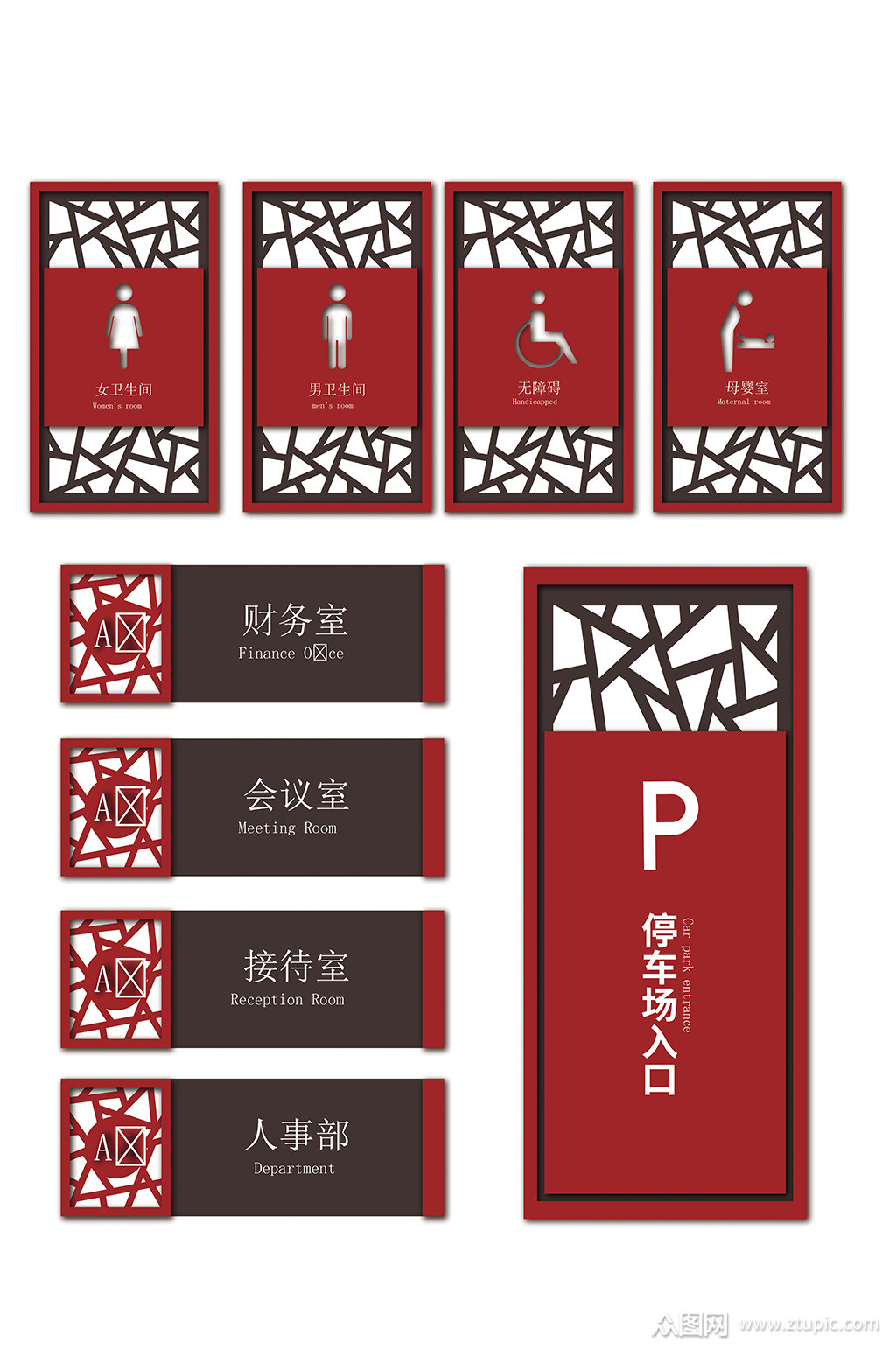 中国风导视系统vi指示牌科室牌门牌