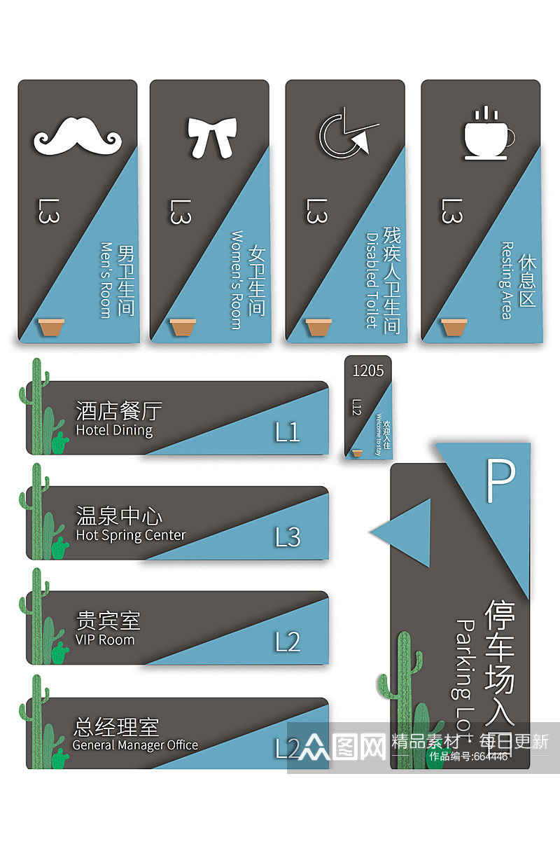 企业导视牌设计制作素材