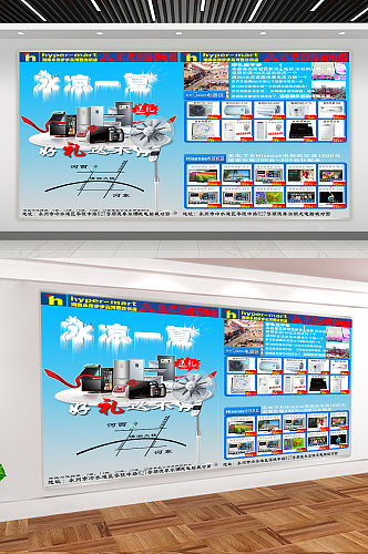 超市促销海报设计