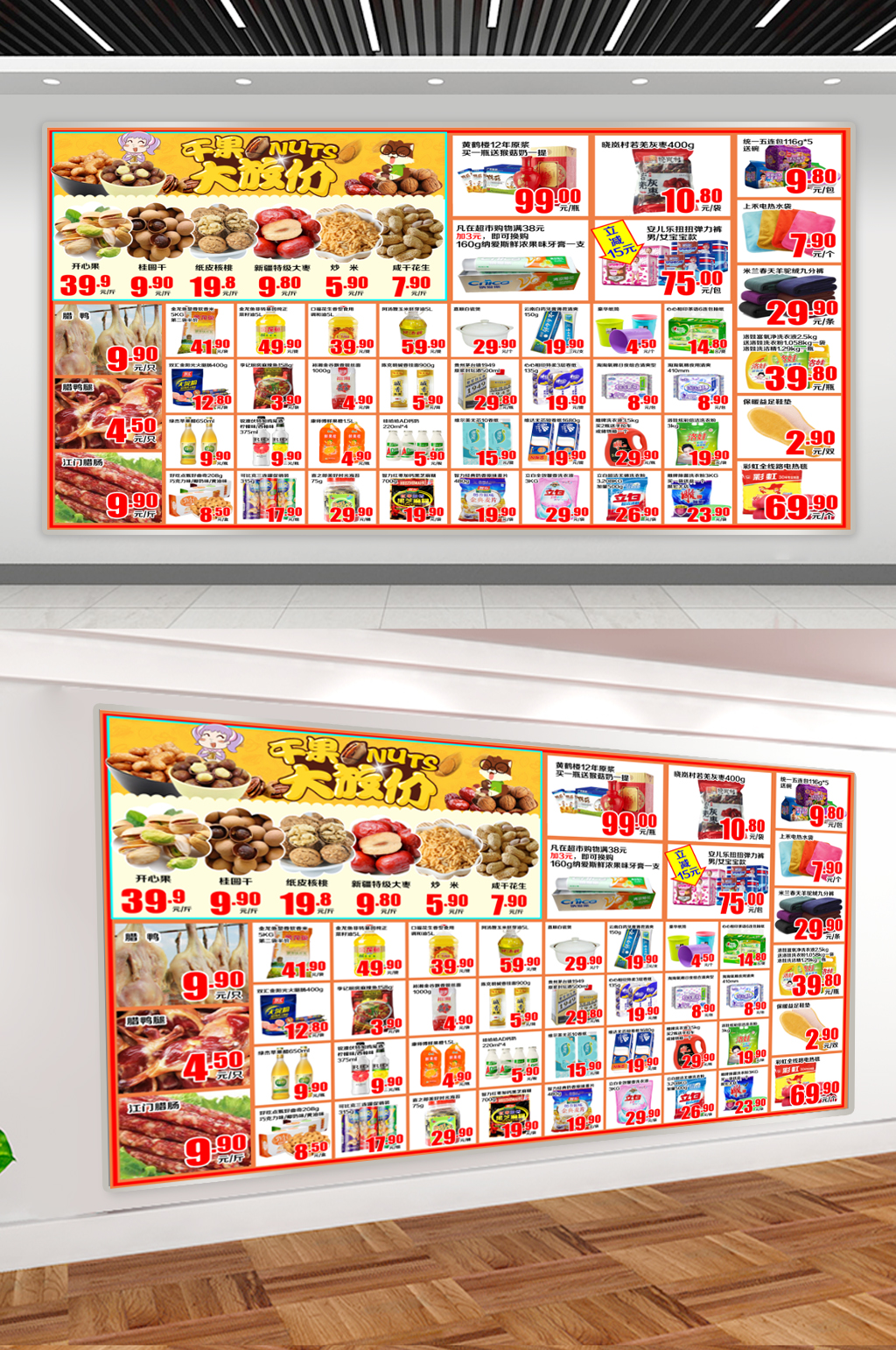 冬季商场超市dm宣传单模板下载-编号675233-众图网