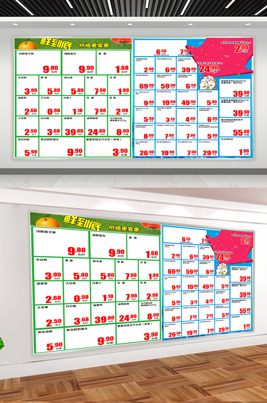 超市卖场特价海报dm单模板下载-编号675241-众图网