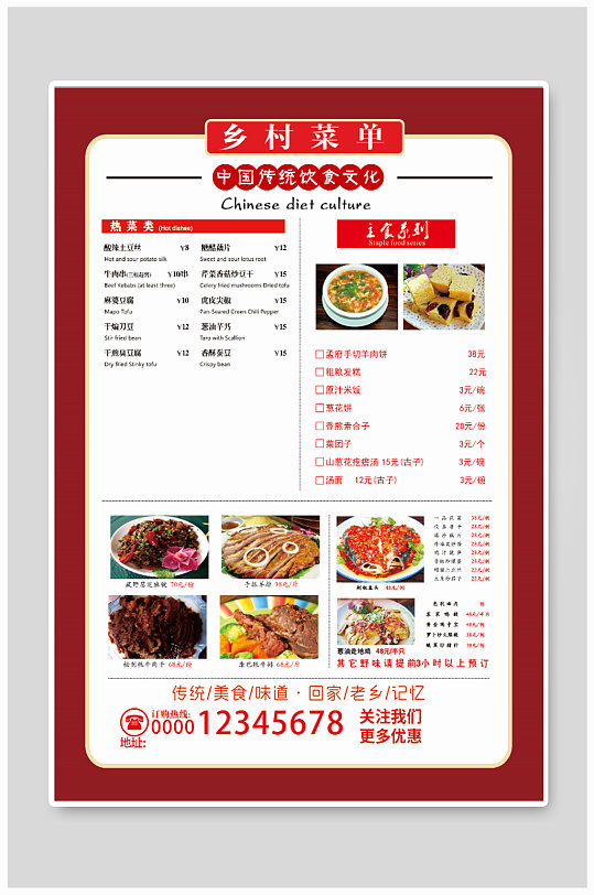 高端菜单名字图片-高端菜单名字素材下载-众图网