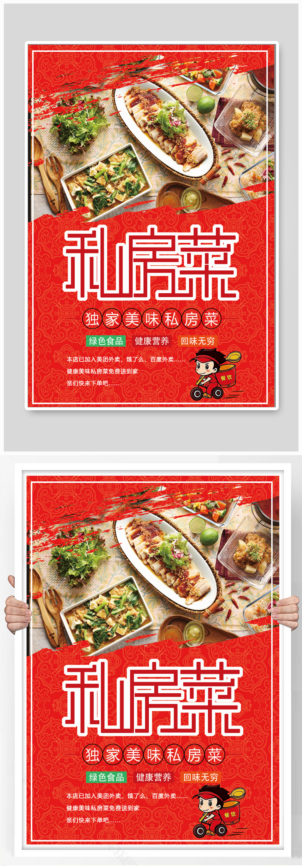 私房菜私房餐厅设计素材