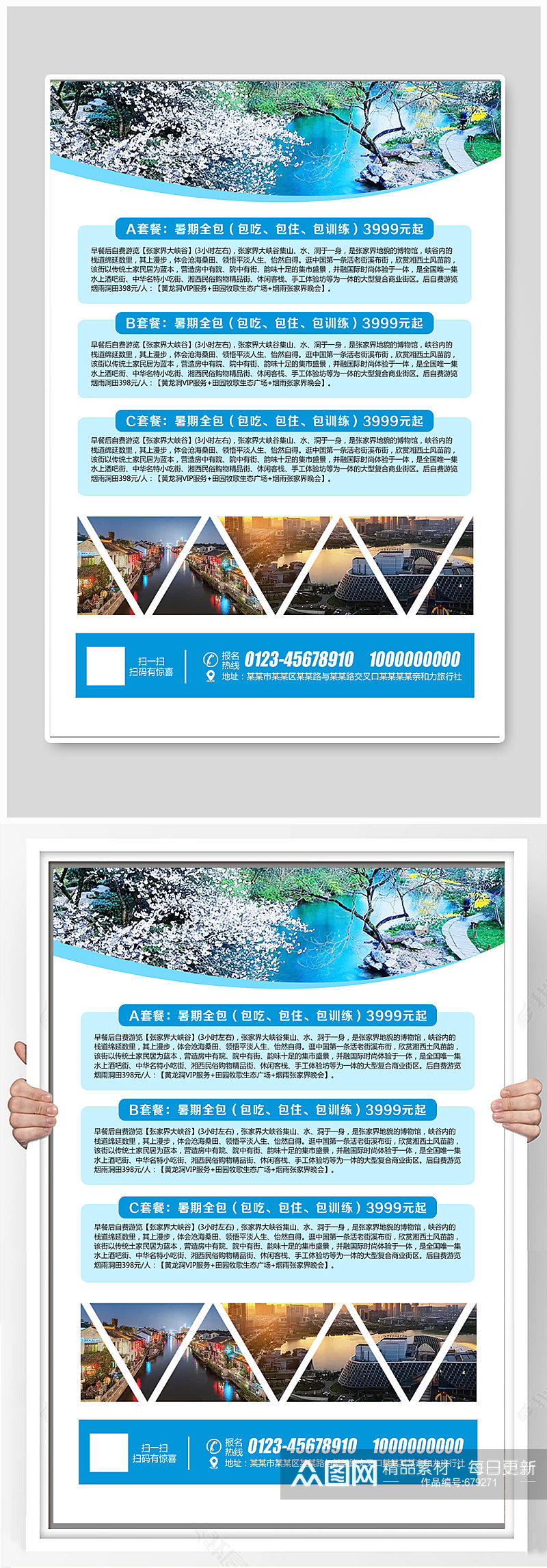 旅游安徽海报设计制作素材