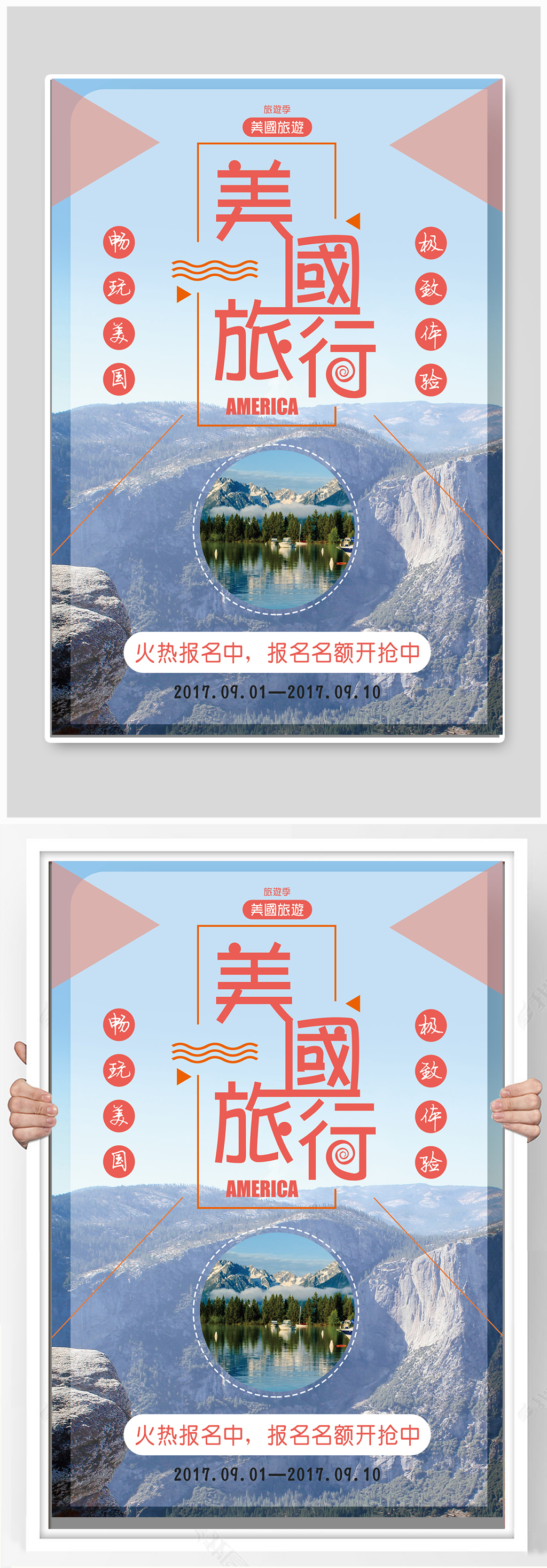 美国旅游海报设计素材
