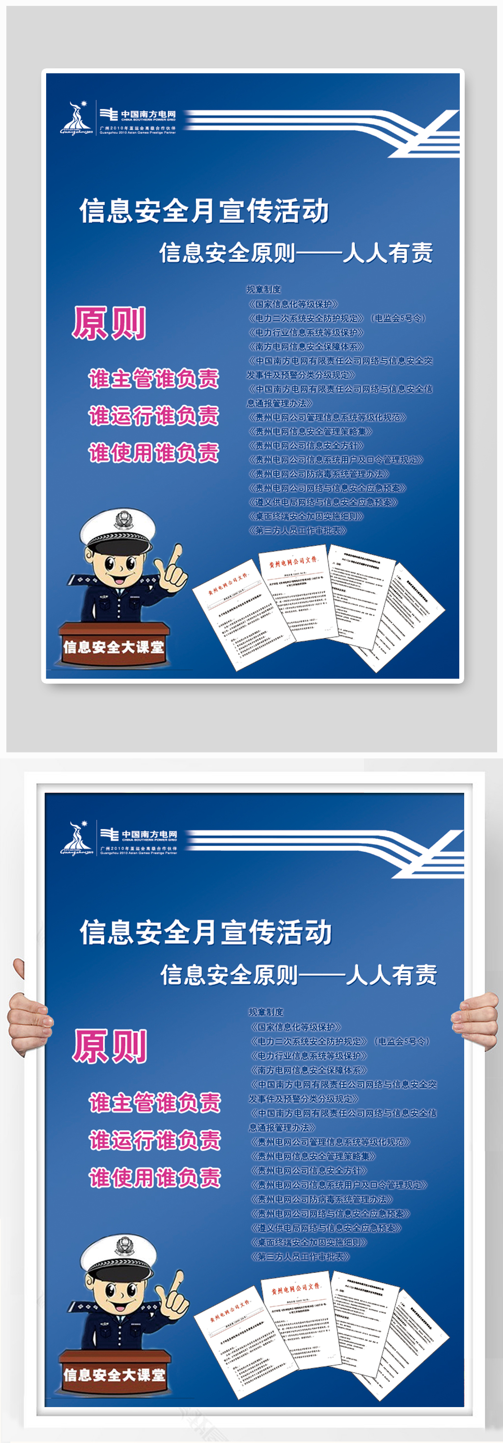 交通展板交通警察素材
