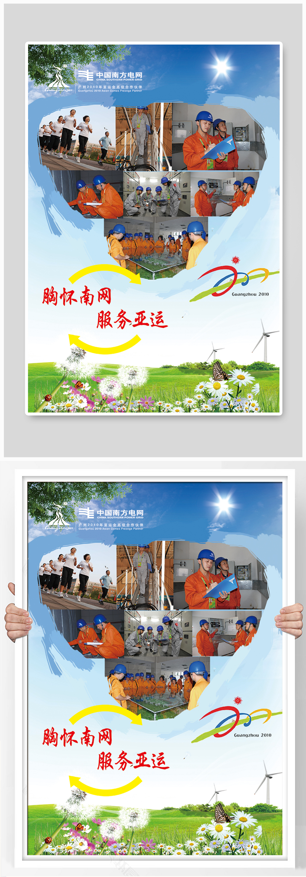 亚运展板亚运标志素材