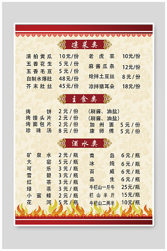 中式菜单复古菜单餐牌