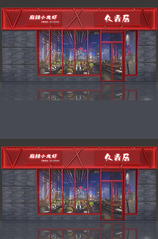 麻辣小龙虾门头设计图