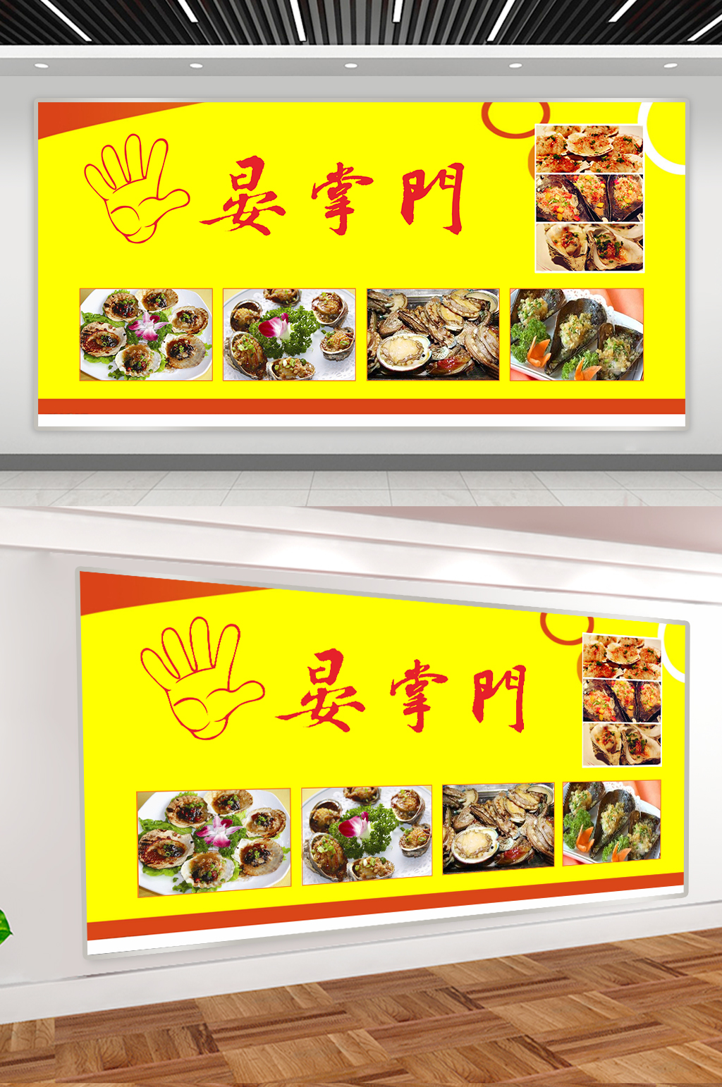 烧烤店门头设计制作素材