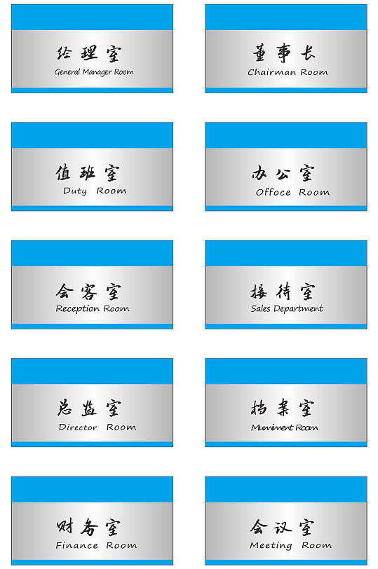 商务办公室vi金属门牌办公室名牌办公室名牌模板下载-编号553581-众图网