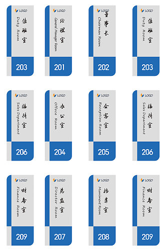 简约导视系统科室门牌