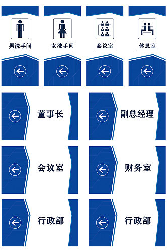 简约导视系统科室门牌