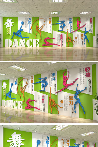 舞蹈体操 体育健身房体育馆教室运动文化墙健身房文化墙效果图
