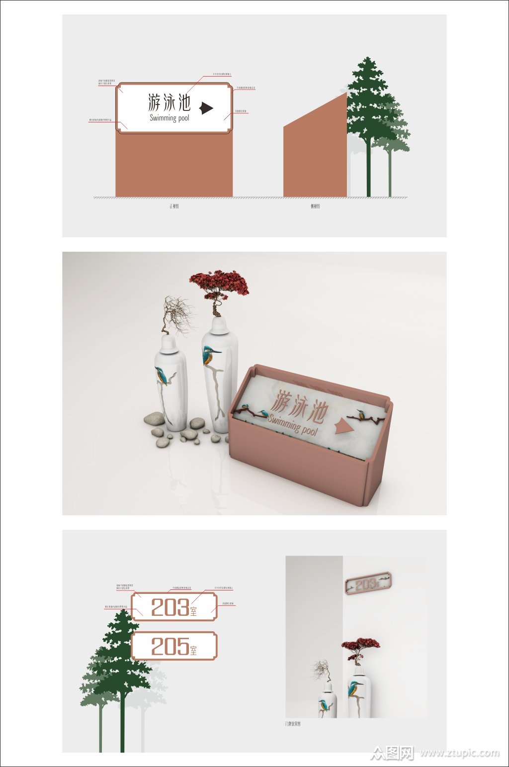 度假酒店民宿导视系统导向系统设计模板下载-编号717552-众图网