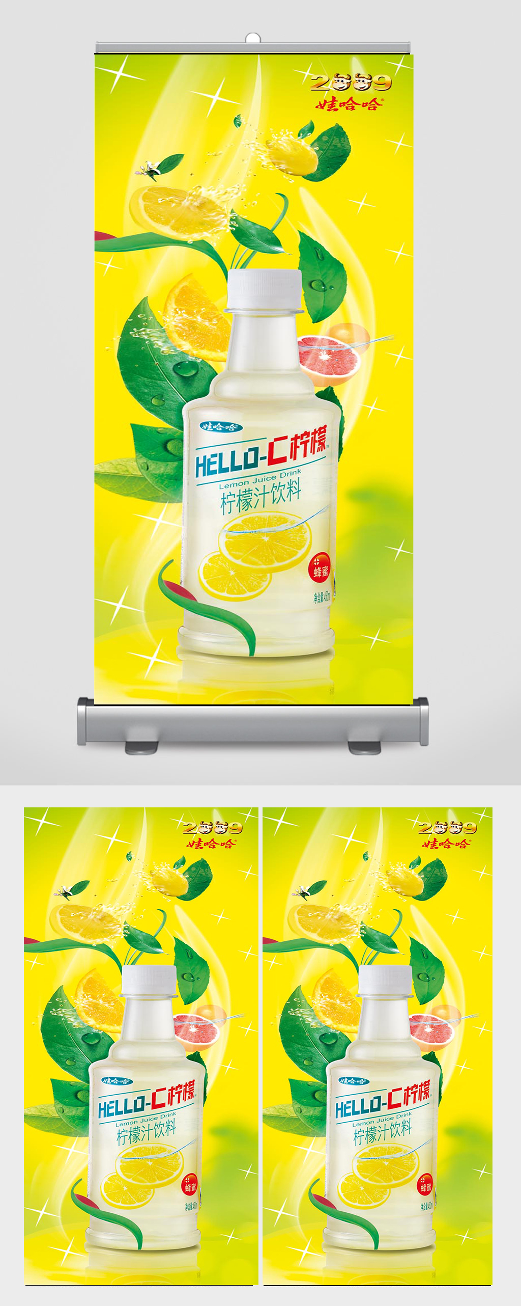 大酬宾易拉宝超市海报素材