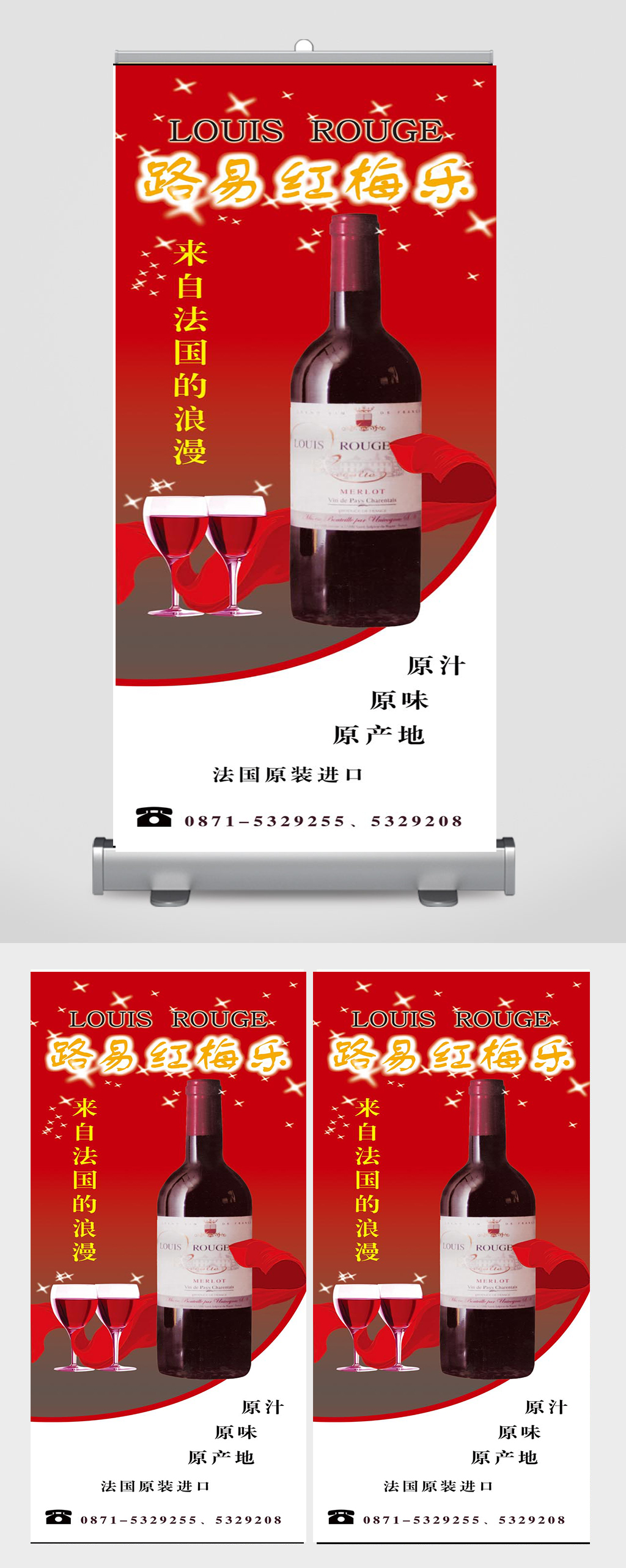 简约几何企业宣传易拉宝设计素材
