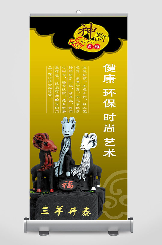 简约几何企业宣传易拉宝设计