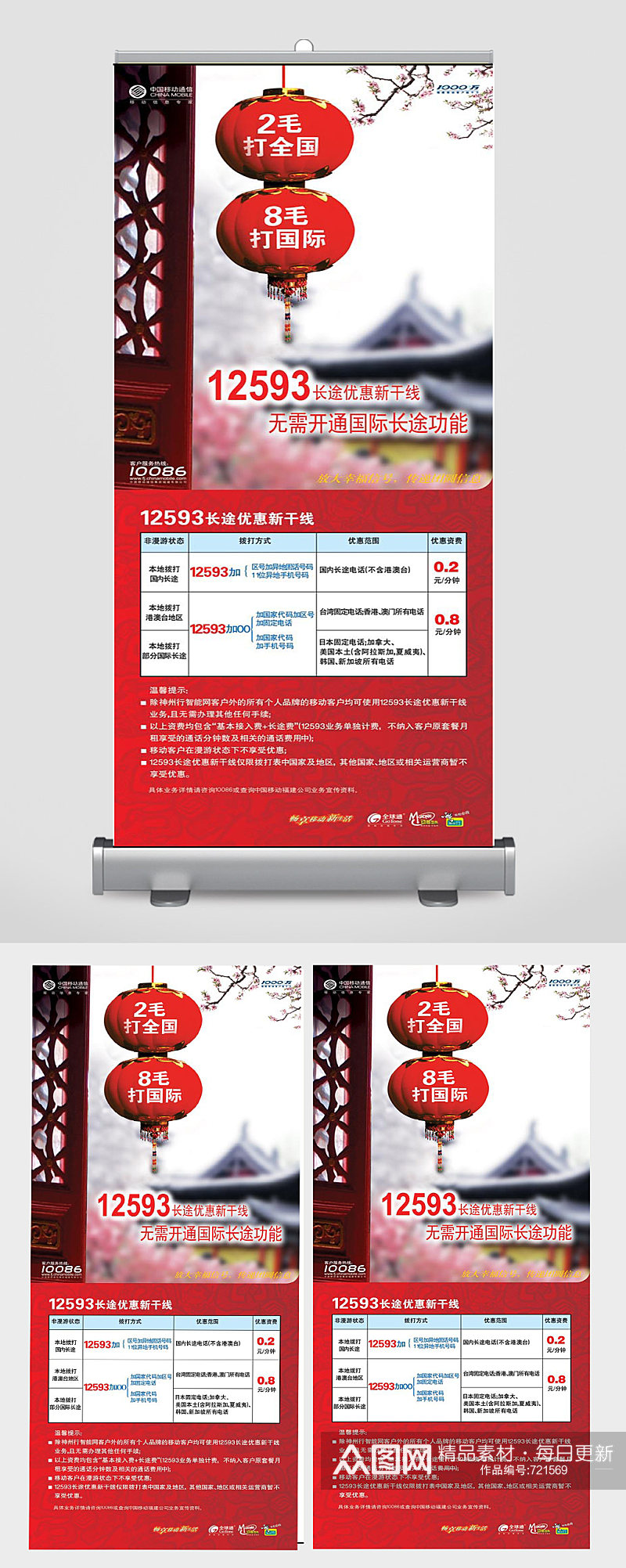 易拉宝展架设计制作素材