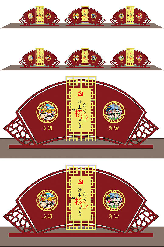 社會(huì)主義核心價(jià)值廣廣告牌