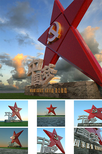 红色旅游景区 中国梦文化广场广告牌 党建雕塑小品