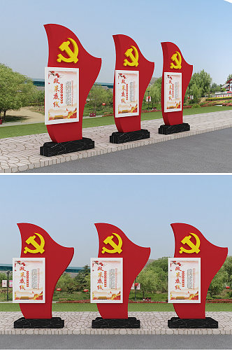 红色旅游景区 党建文化广场户外广告设计异形宣传栏雕塑