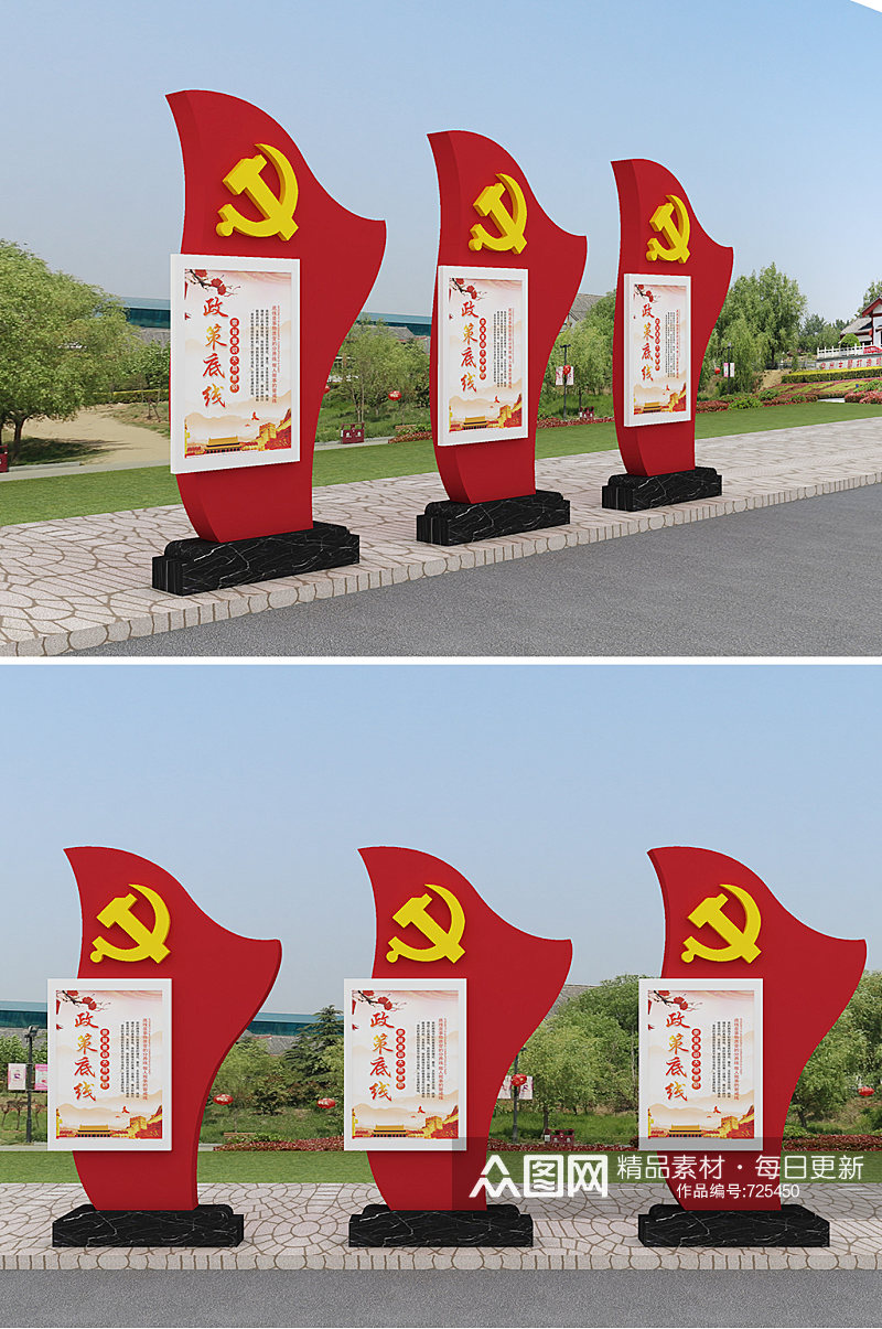 红色旅游景区 党建文化广场户外广告设计异形宣传栏雕塑素材