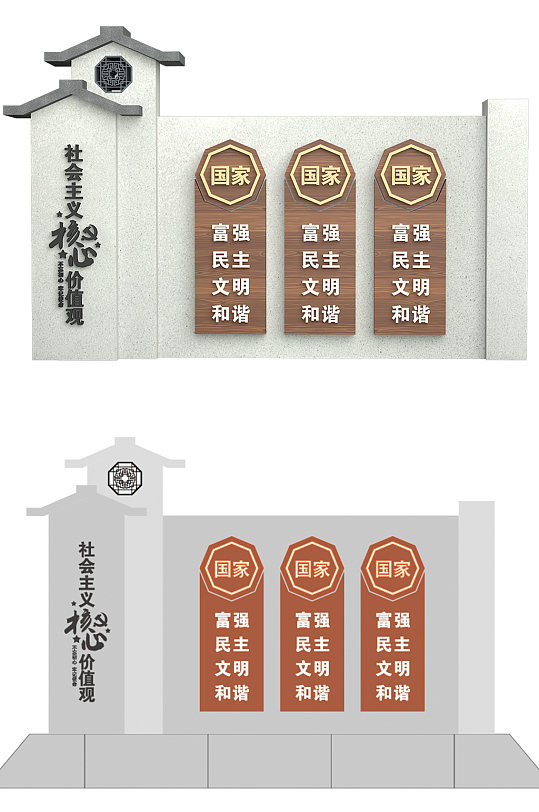 社会主义核心价值观广告设计-众图网