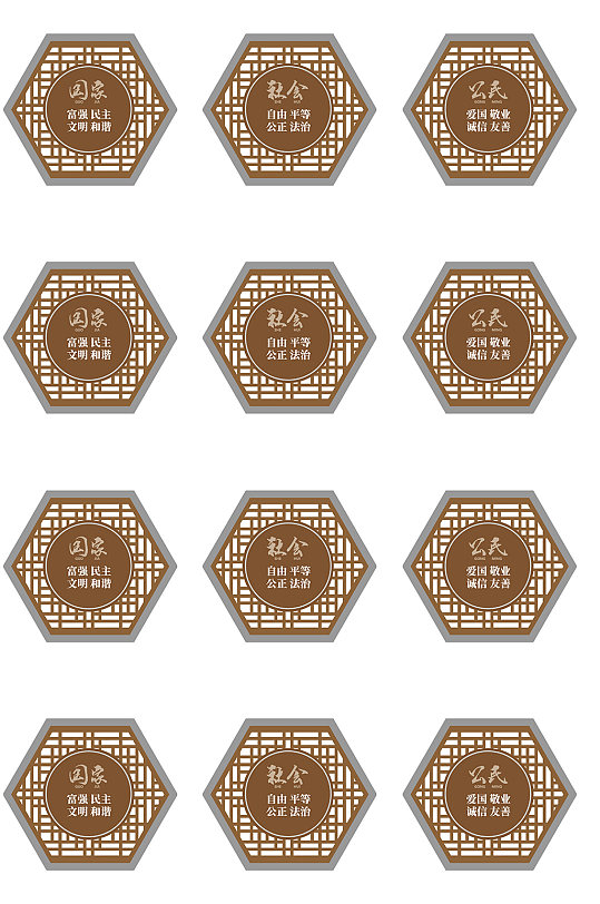 社会主义核心价值观-众图网