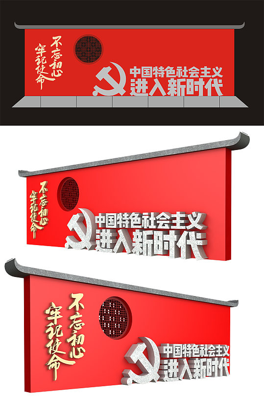 新時(shí)代文化廣告廣告牌設(shè)計(jì)